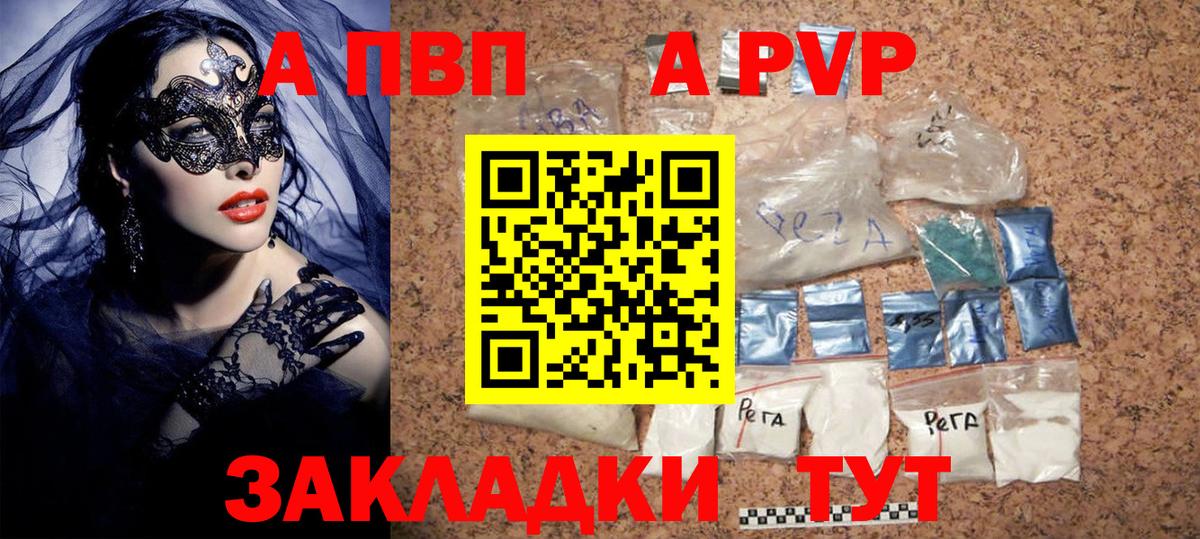 Alfa_PVP  A-PVP СК  Вход с VPN  Воскресенск 