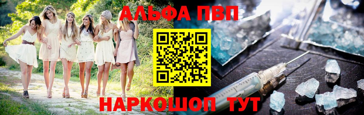 Альфа ПВП мука Воскресенск