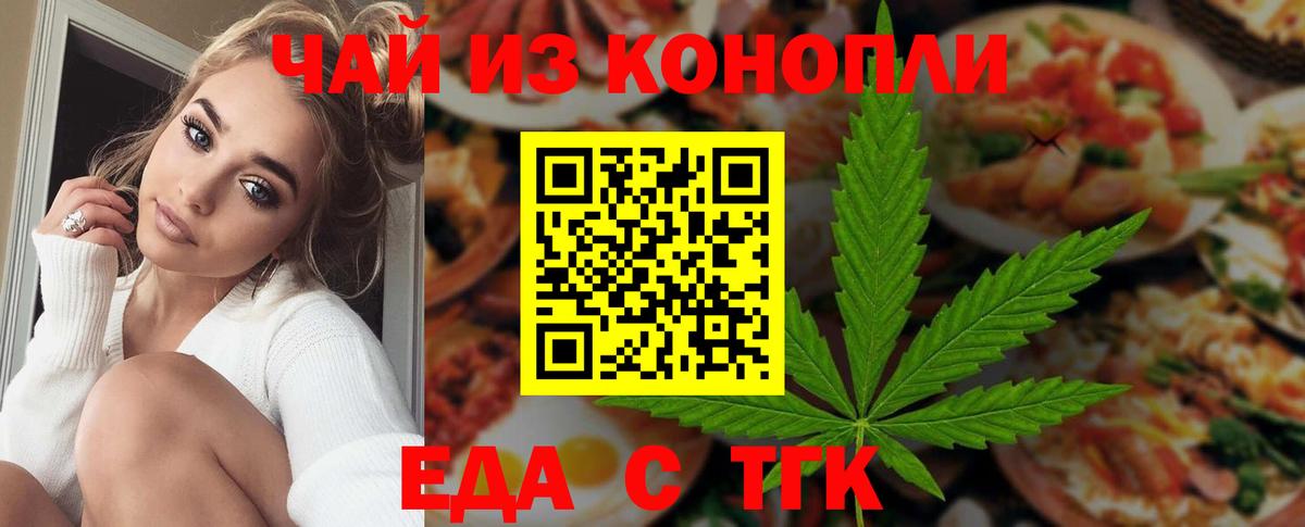 Воскресенск  Cannafood марихуана  Вход с VPN 