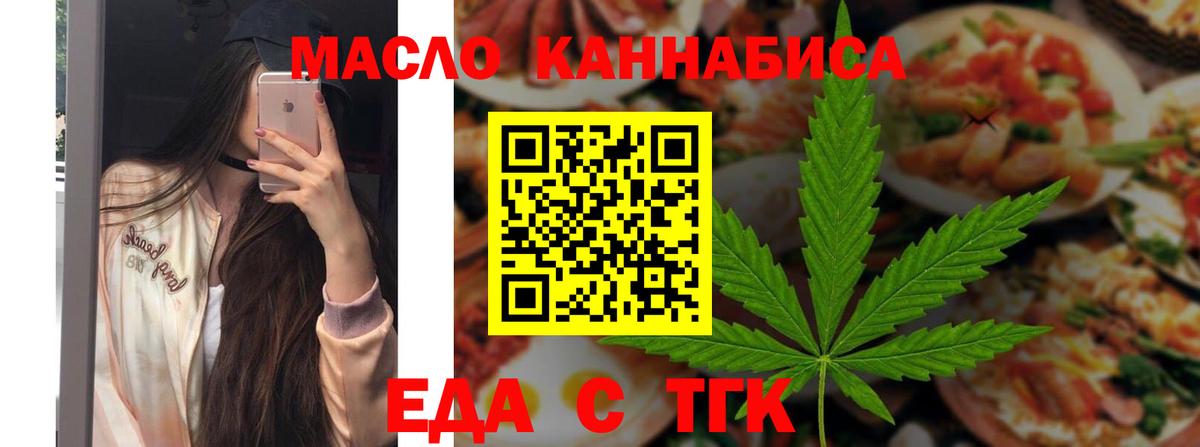 Cannafood конопля Воскресенск