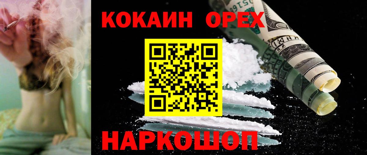 Воскресенск  COCAIN 99%  Кокаин Эквадор  КОКАИН  Вход с VPN 