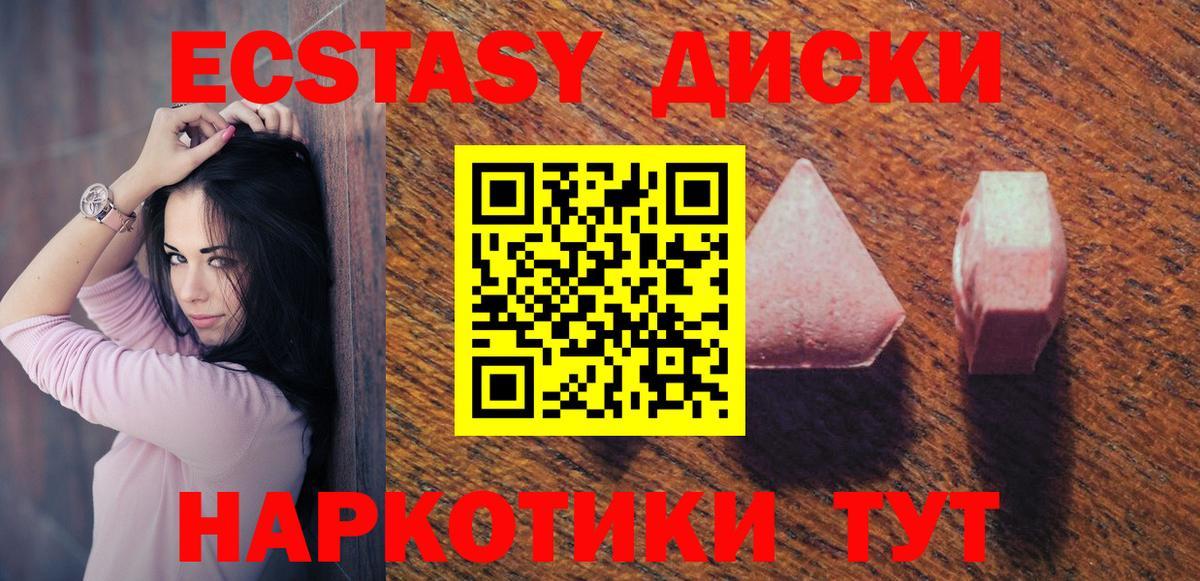 ЭКСТАЗИ 280 MDMA  Вход с VPN  Воскресенск  как найти наркотики  ЭКСТАЗИ DUBAI 