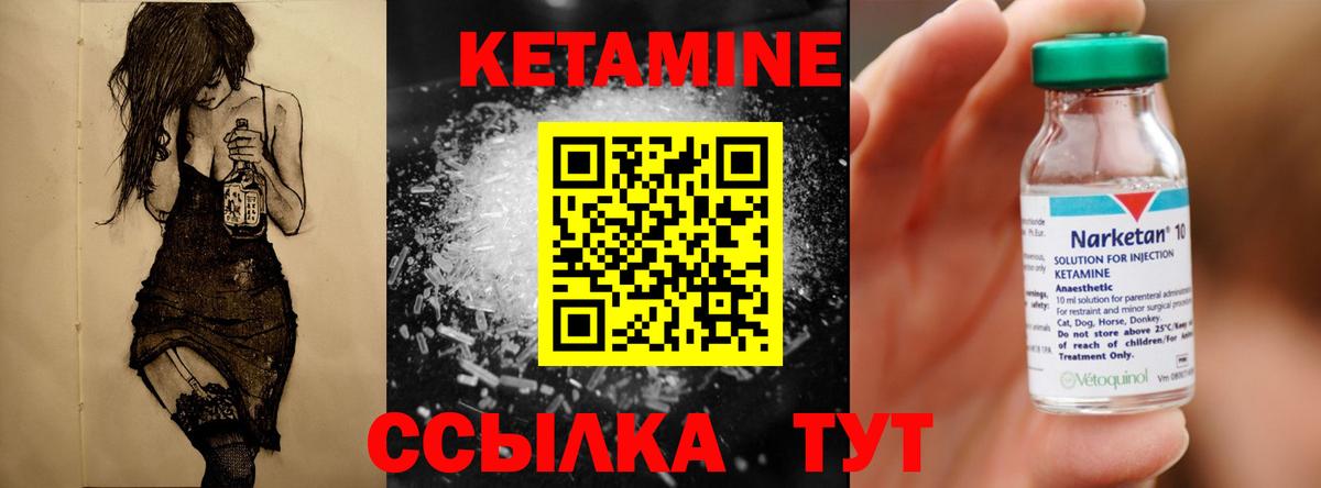 Воскресенск  Кетамин VHQ  Вход с VPN 