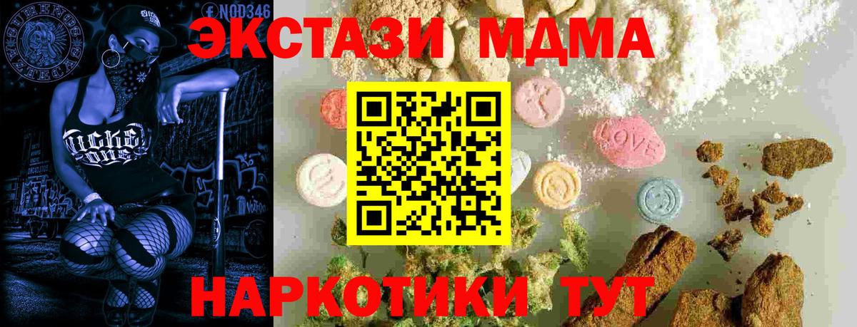 МДМА молли Воскресенск