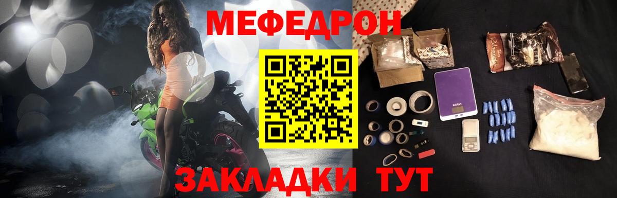 Мефедрон мяу мяу  Вход с VPN  Мефедрон mephedrone  Воскресенск 