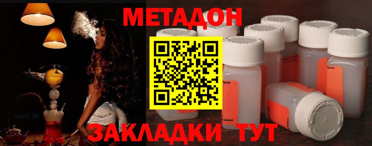 Воскресенск  Метадон мёд  Вход с VPN 