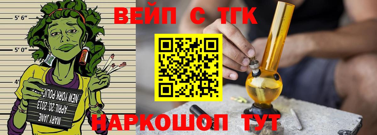 Воскресенск  ТГК гашишное масло  дарнет шоп  ТГК вейп с тгк  Вход с VPN 