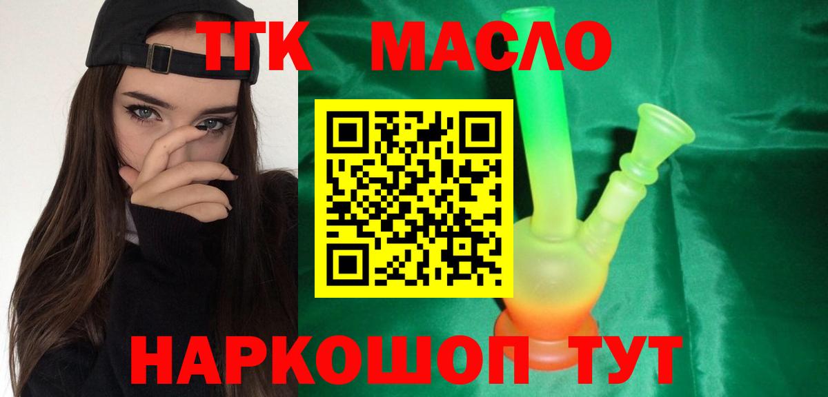 Дистиллят ТГК вейп с тгк Воскресенск